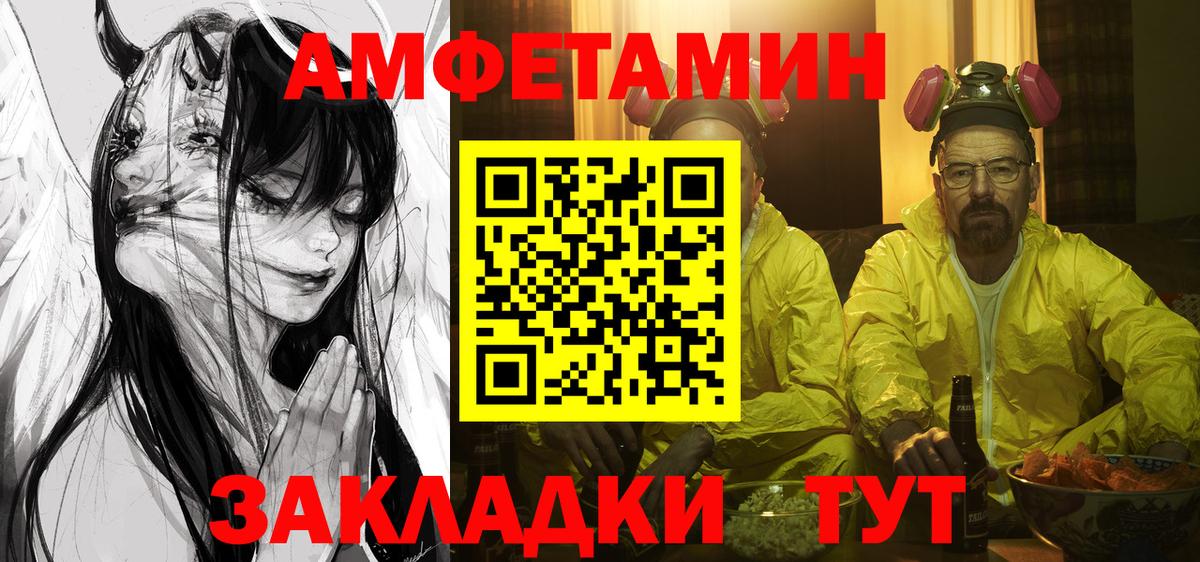 Котельники  АМФЕТАМИН  АМФ  АМФ Premium  Вход с VPN 