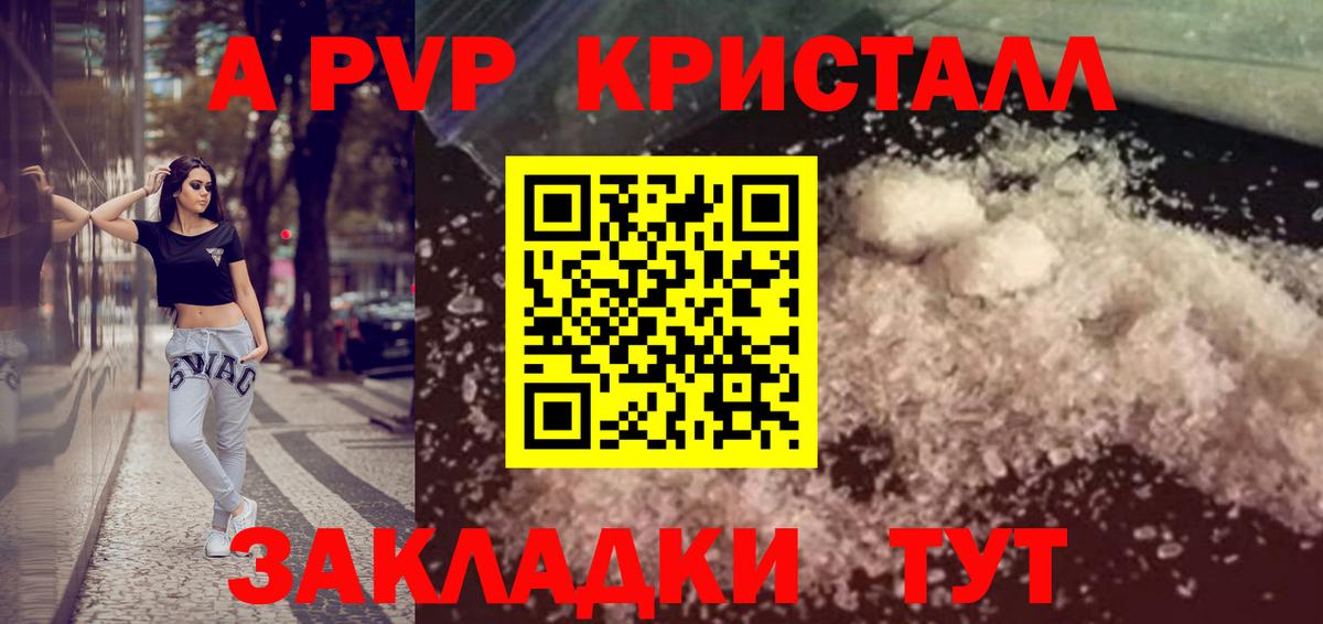Alpha PVP Соль  Альфа ПВП  Котельники  Вход с VPN  Alpha PVP мука  А ПВП Crystall 