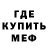 Метамфетамин Methamphetamine naline