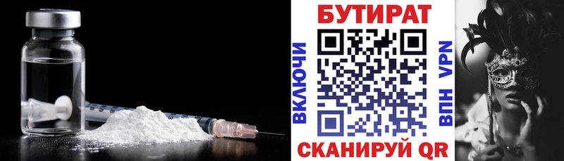 Бутират GHB  кракен онион  Котельники 