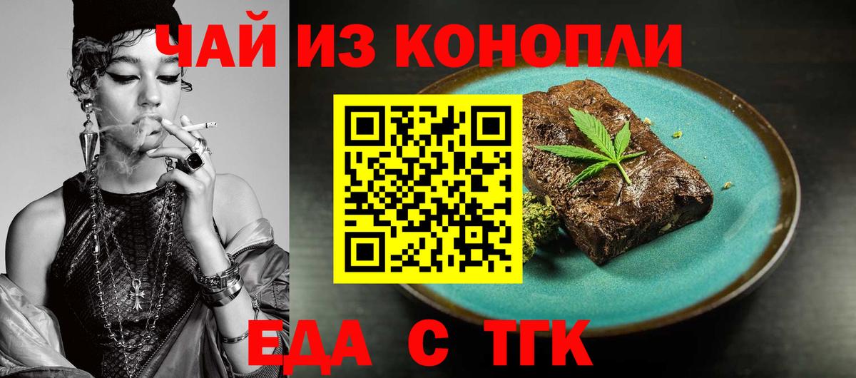 Canna-Cookies конопля  Вход с VPN  Котельники 