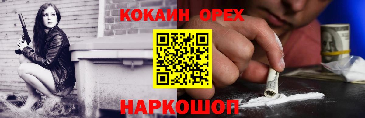Cocaine 97%  Вход с VPN  КОКАИН Боливия  КОКАИН  Котельники 