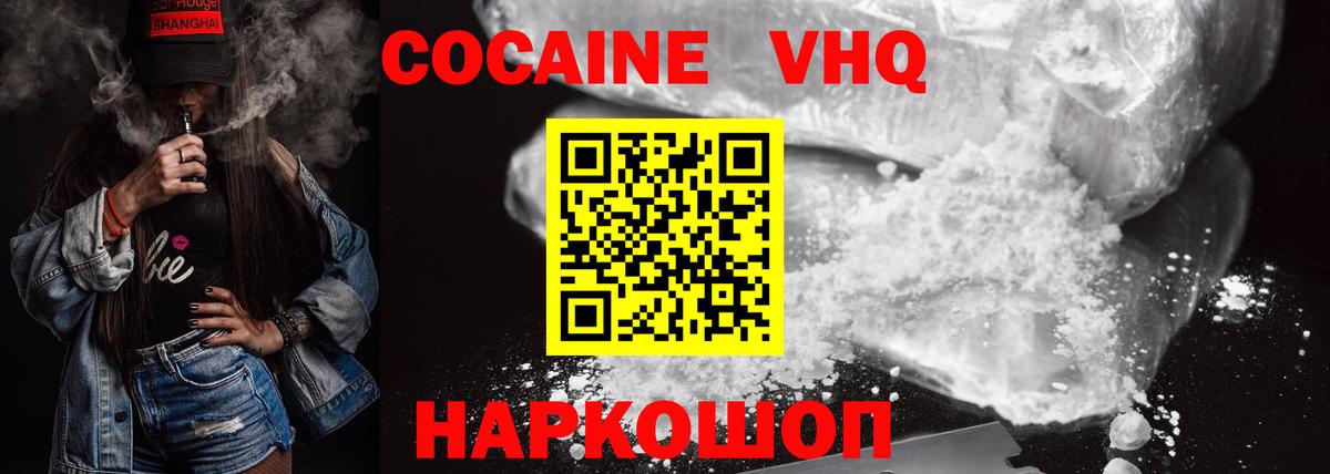 КОКАИН Fish Scale Котельники