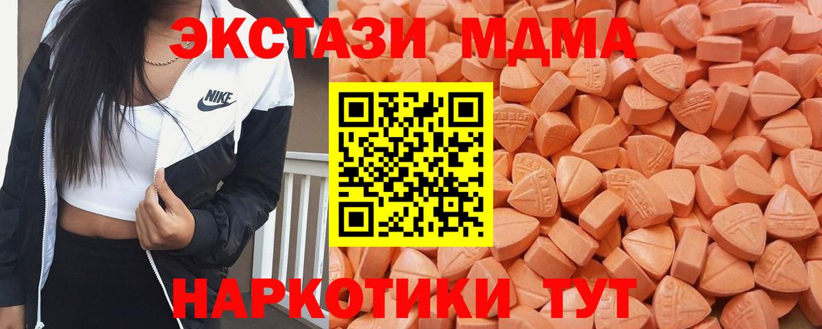Ecstasy VHQ  Ecstasy  Вход с VPN  Котельники  Ecstasy 300 mg 