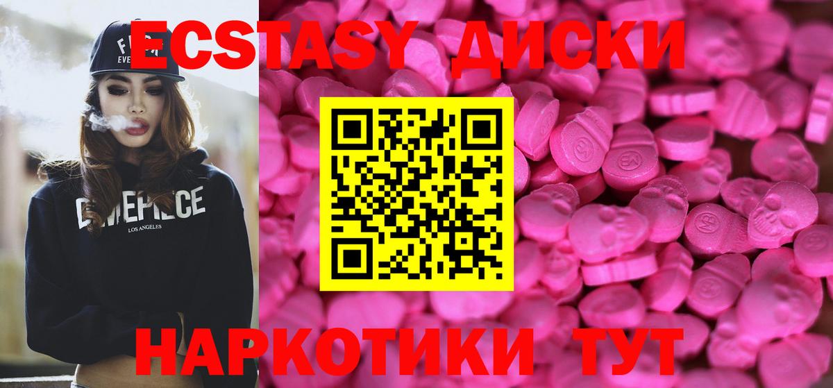 Экстази MDMA Котельники