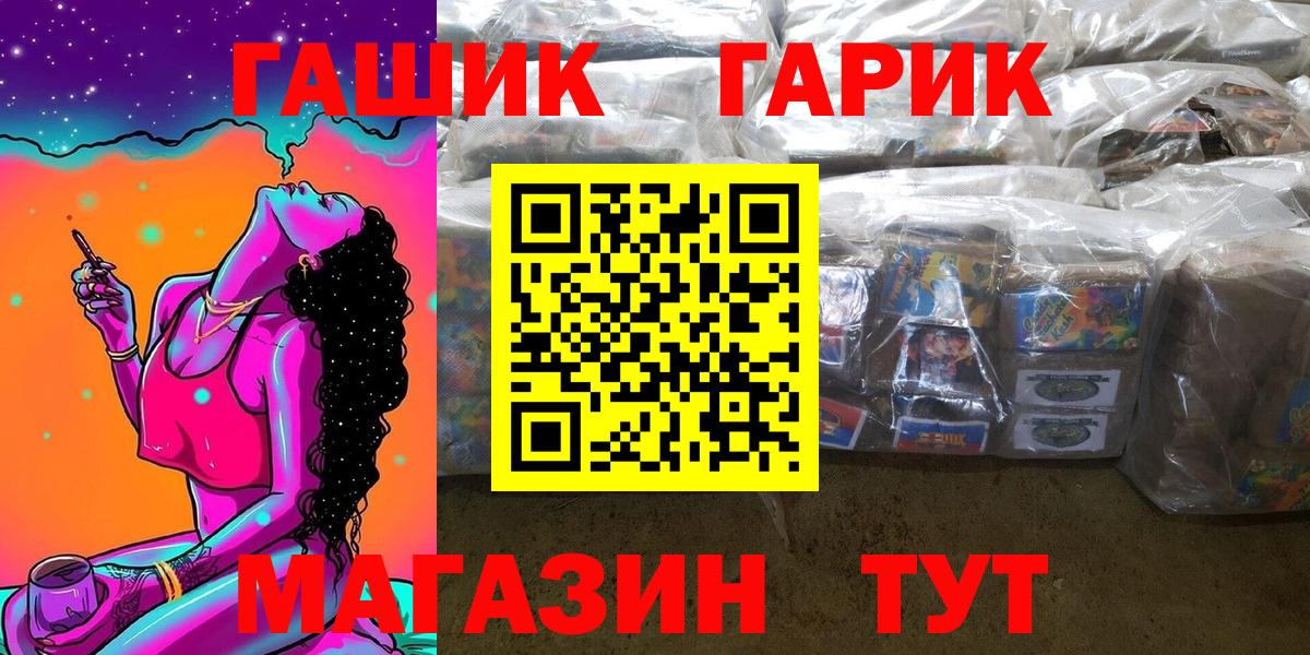 Гашиш гашик  ГАШИШ  Котельники  Вход с VPN 