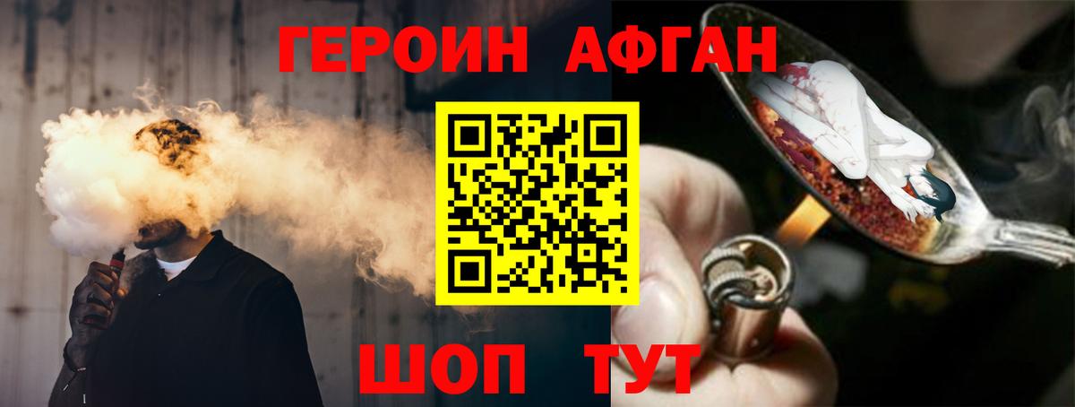 Героин VHQ  Героин  Котельники  Вход с VPN 