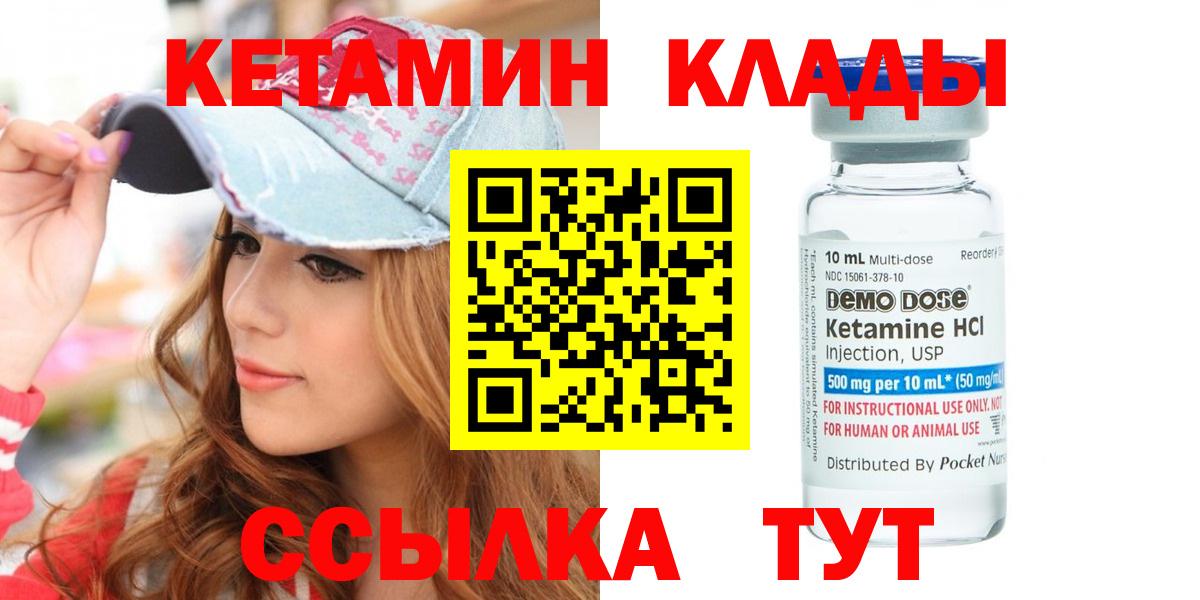 Кетамин ketamine  КЕТАМИН ketamine  Вход с VPN  Котельники 