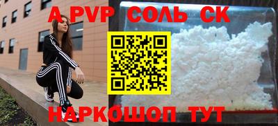 прущие крисы Конаково