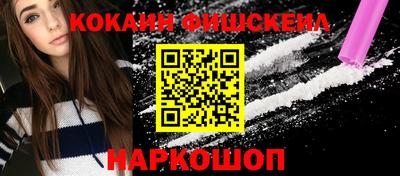 кокаин премиум Кимры