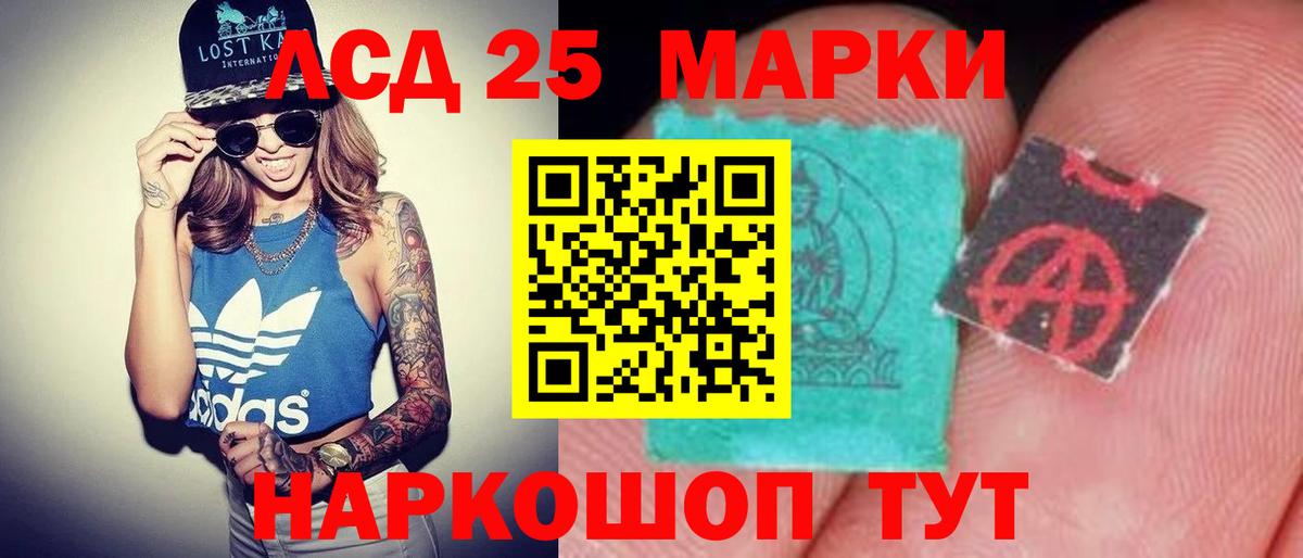 МЕГА ссылка  LSD-25 экстази ecstasy  Вход с VPN  Котельники 