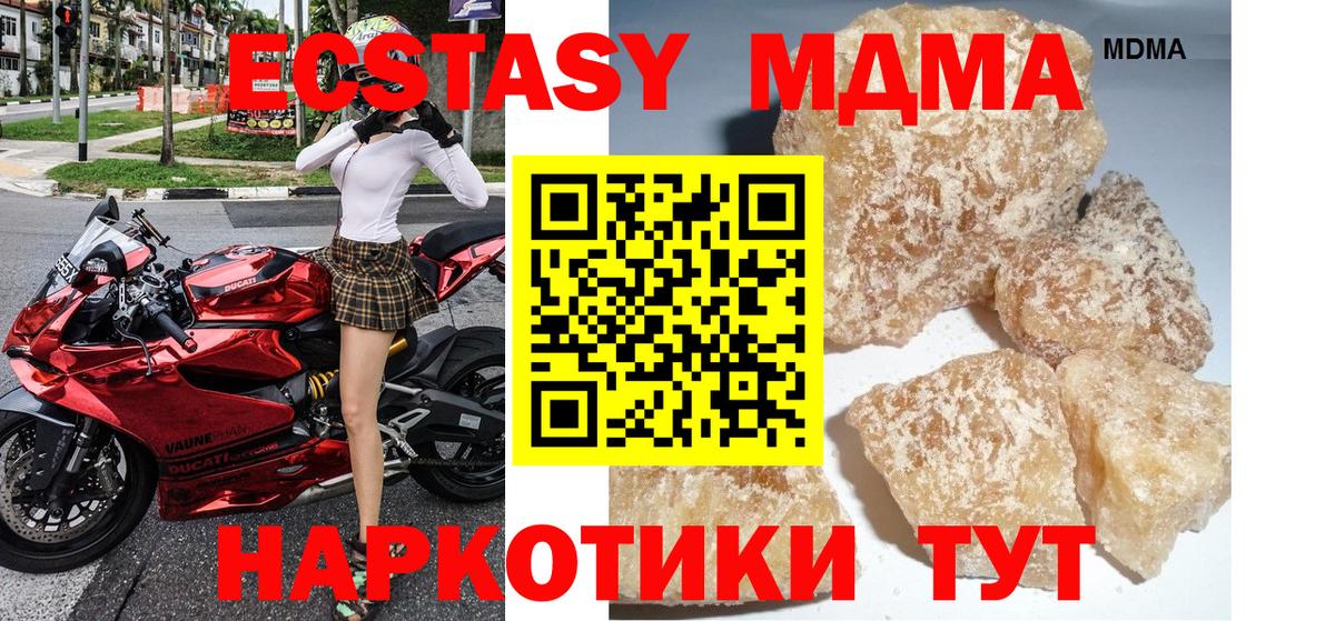 Котельники  MDMA Molly  Вход с VPN 