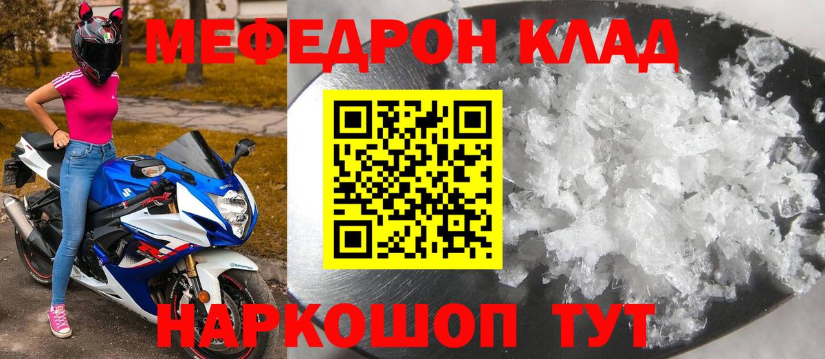 Мефедрон  МЕФ мука  Вход с VPN  МЯУ-МЯУ  Мефедрон мяу мяу  Котельники 