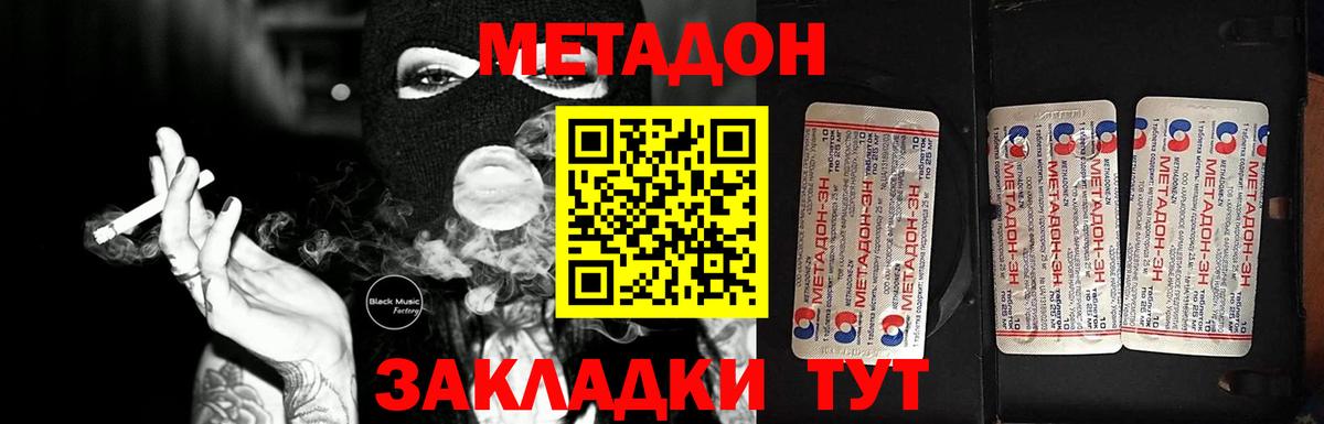 Котельники  маркетплейс клад  Вход с VPN  Метадон methadone 