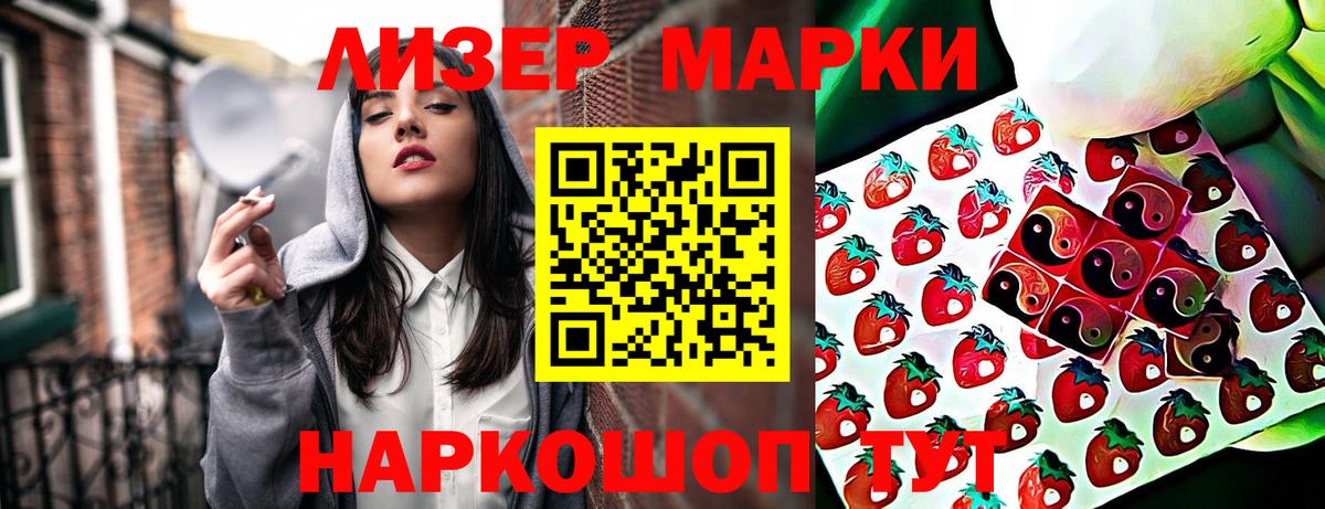 Котельники  Марки N-bome 1,8мг  Вход с VPN 