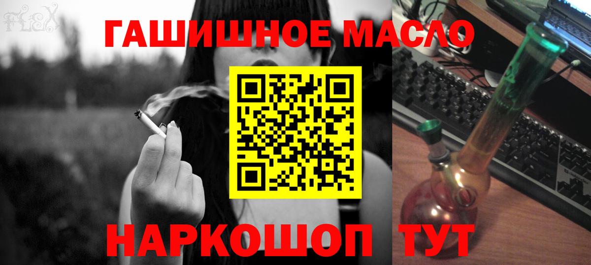 Котельники  Дистиллят ТГК гашишное масло  Дистиллят ТГК концентрат  Вход с VPN 