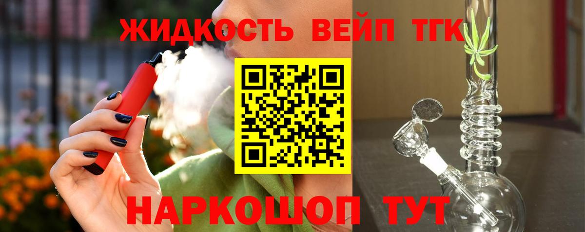 Дистиллят ТГК Wax Котельники